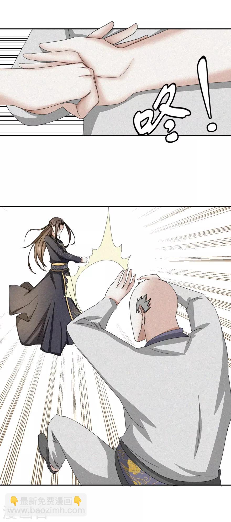 第46话 七心灵芝-第49话