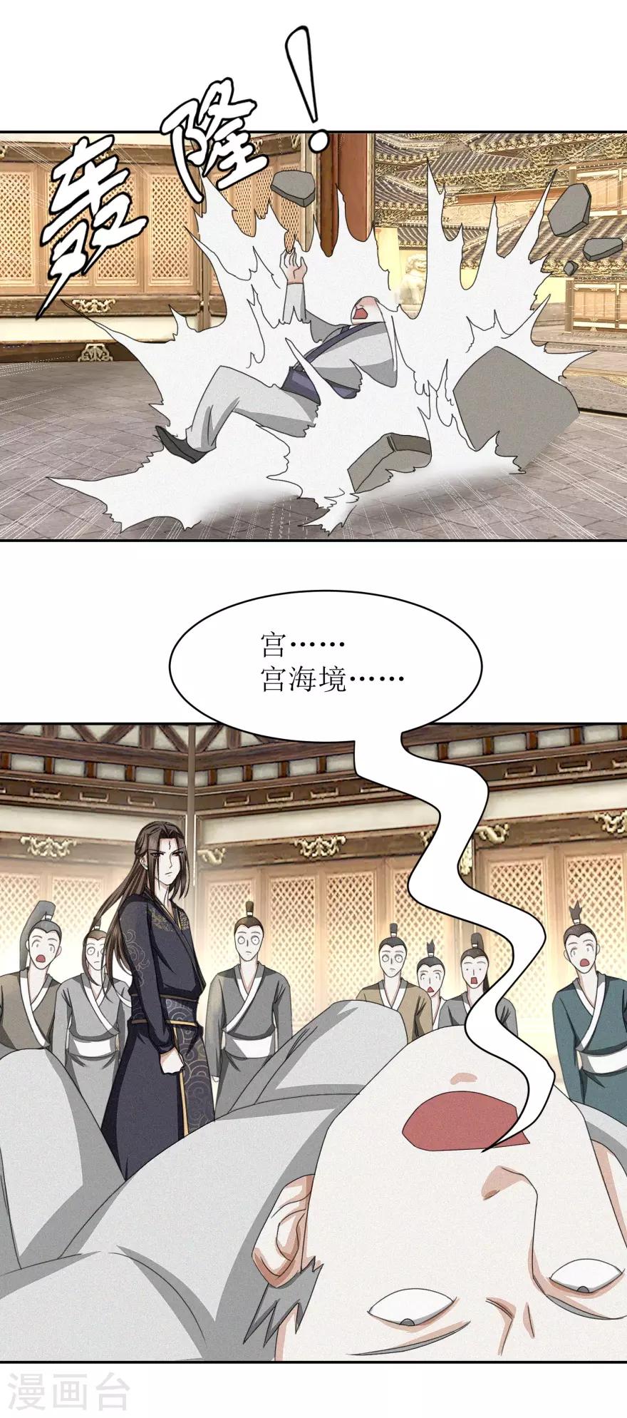 第46话 七心灵芝-第49话