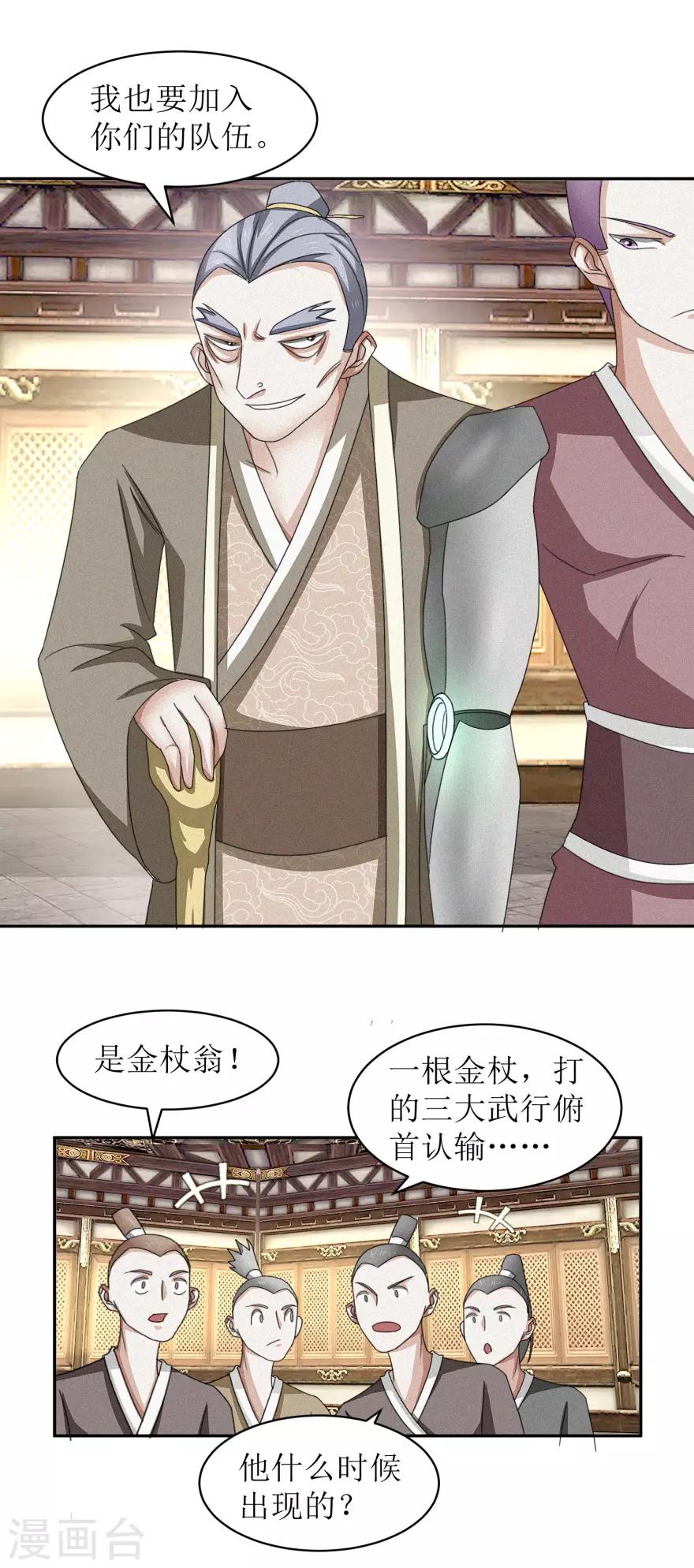 第46话 七心灵芝-第49话