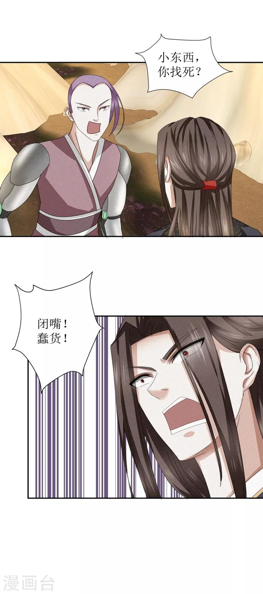 第48话 惹祸的烤肉-第51话