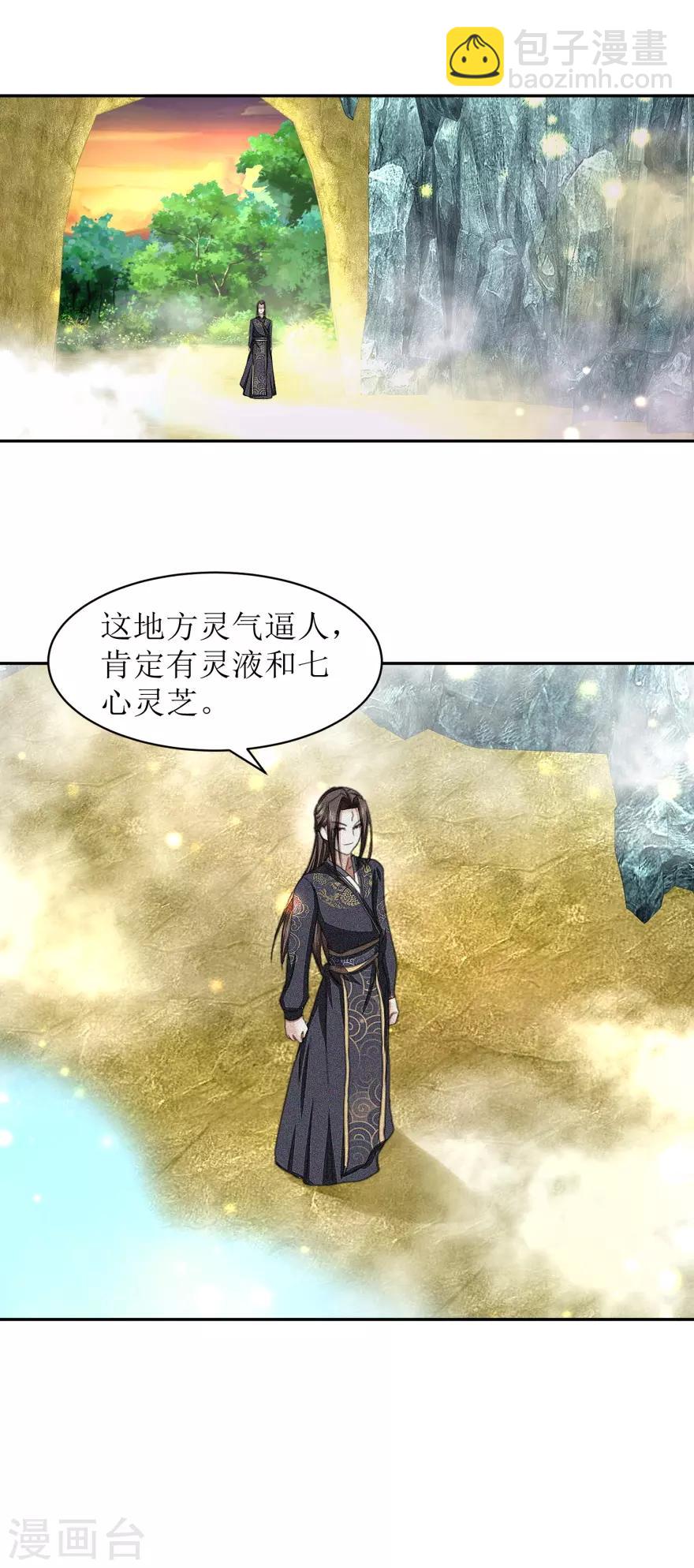 第50话 红眼魔猿-第53话