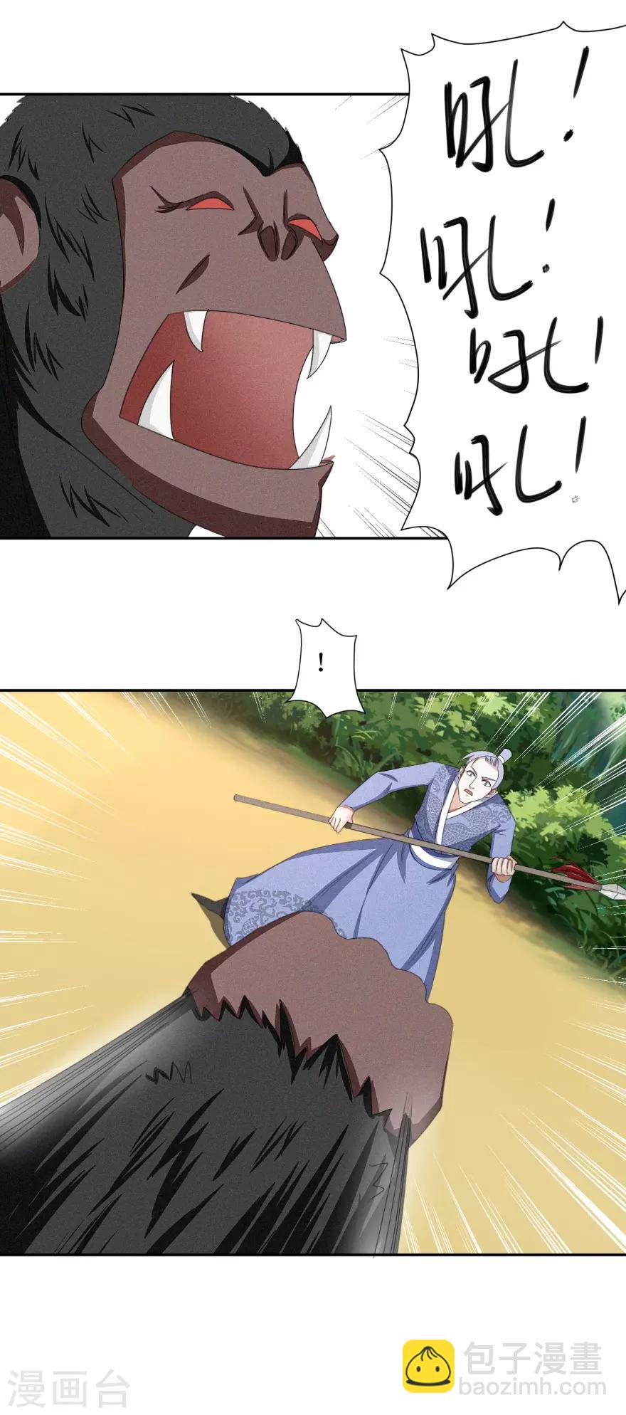 第50话 红眼魔猿-第53话