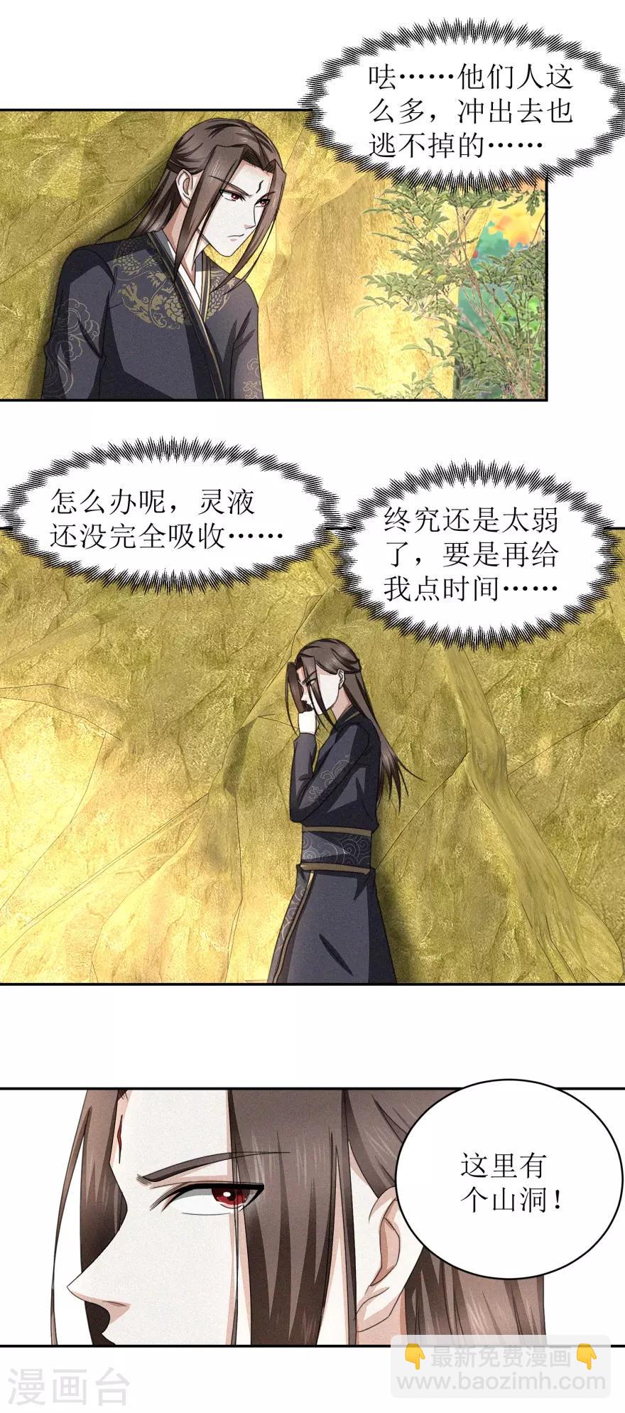 第52话 时间不等人-第55话