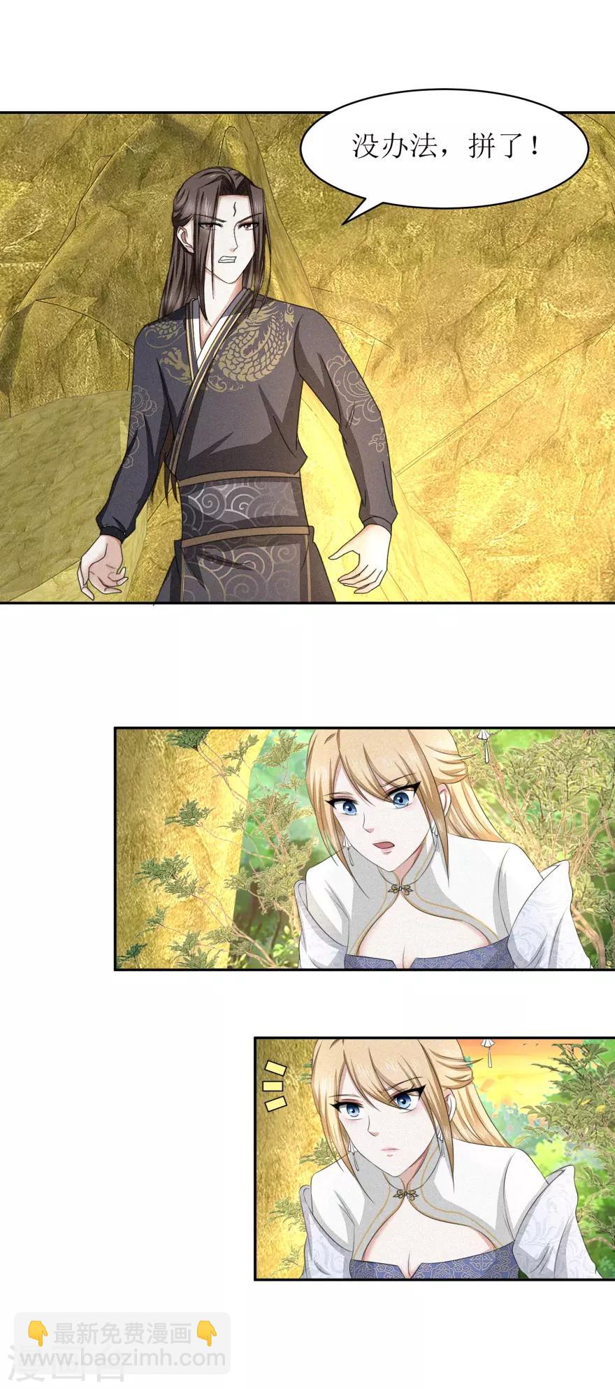 第52话 时间不等人-第55话