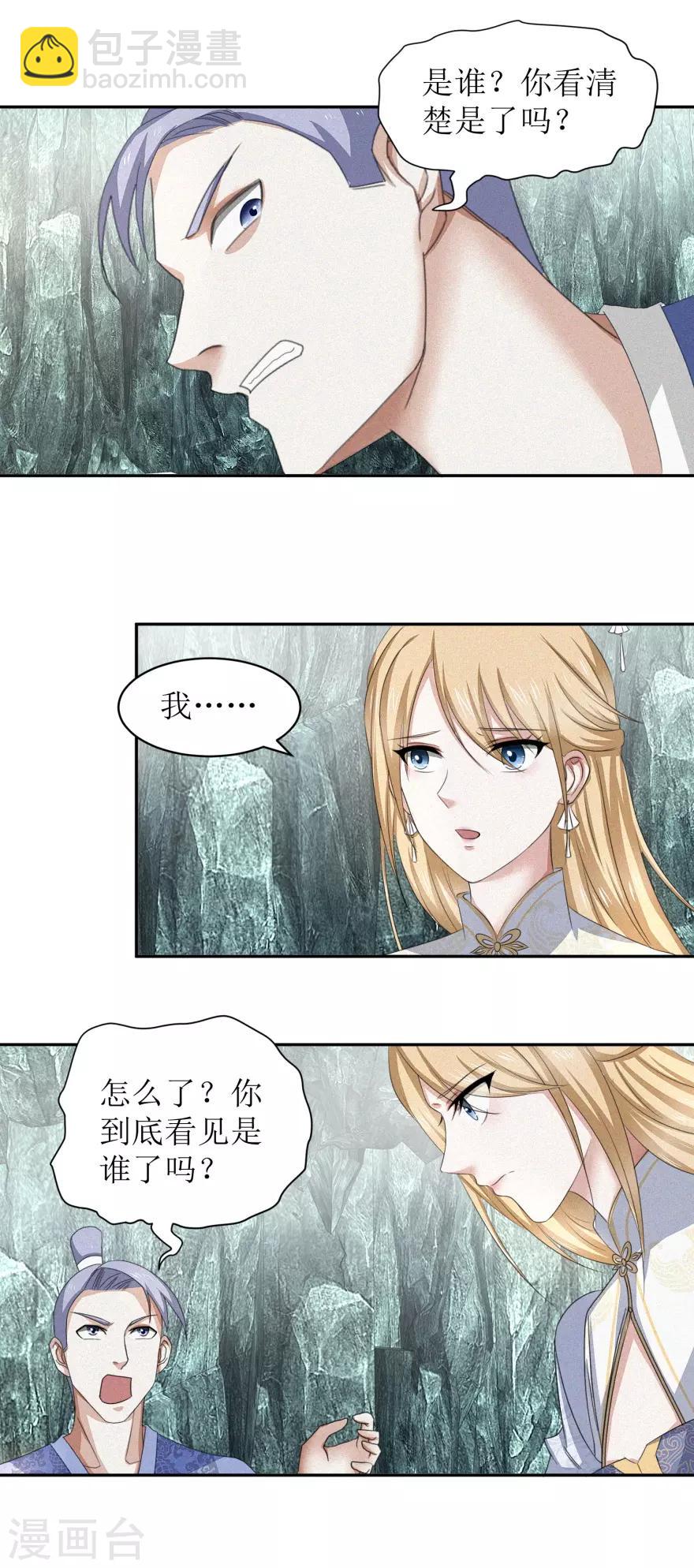 第52话 时间不等人-第55话