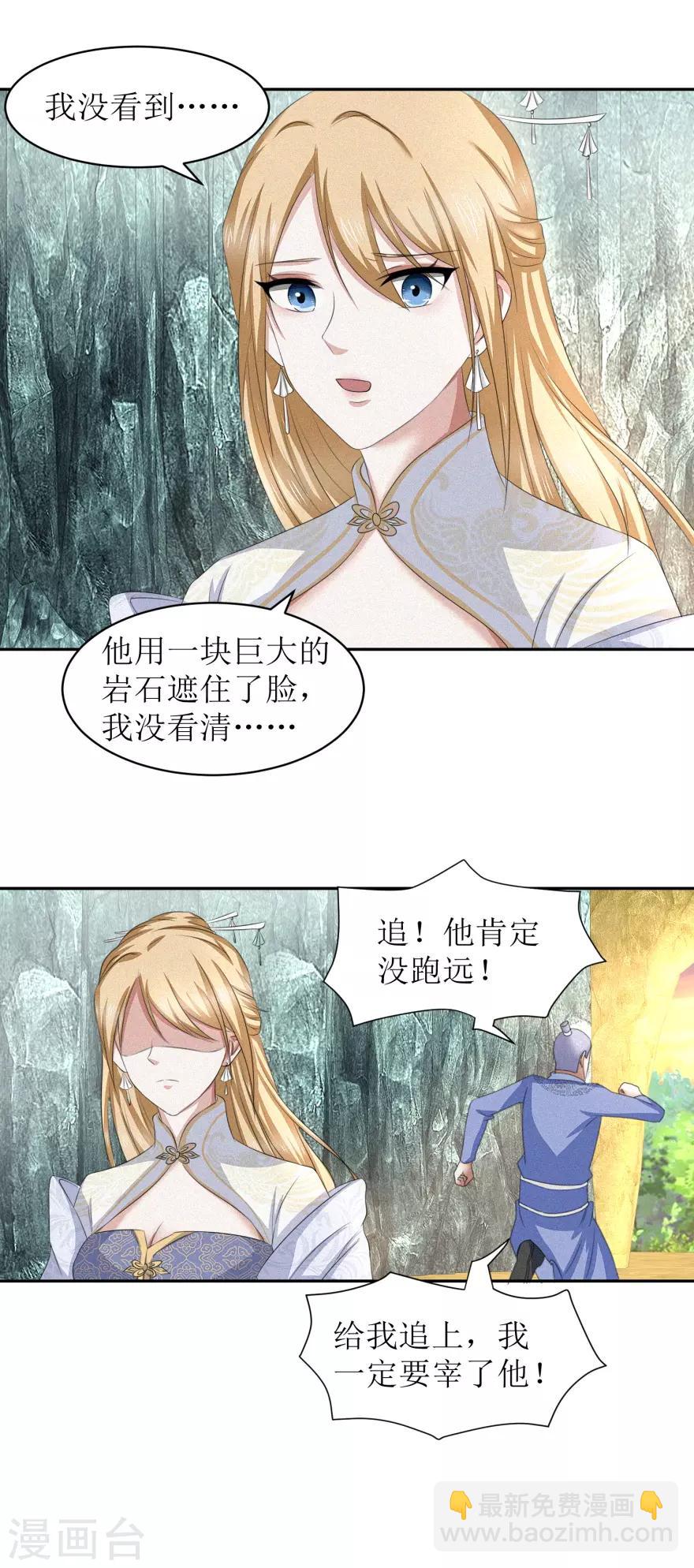 第52话 时间不等人-第55话