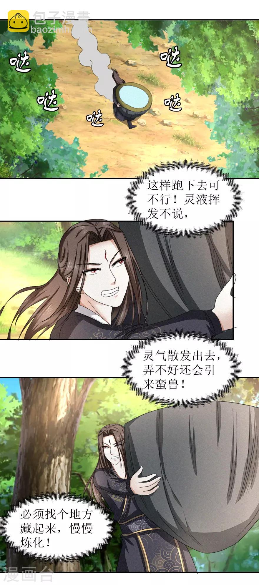 第52话 时间不等人-第55话