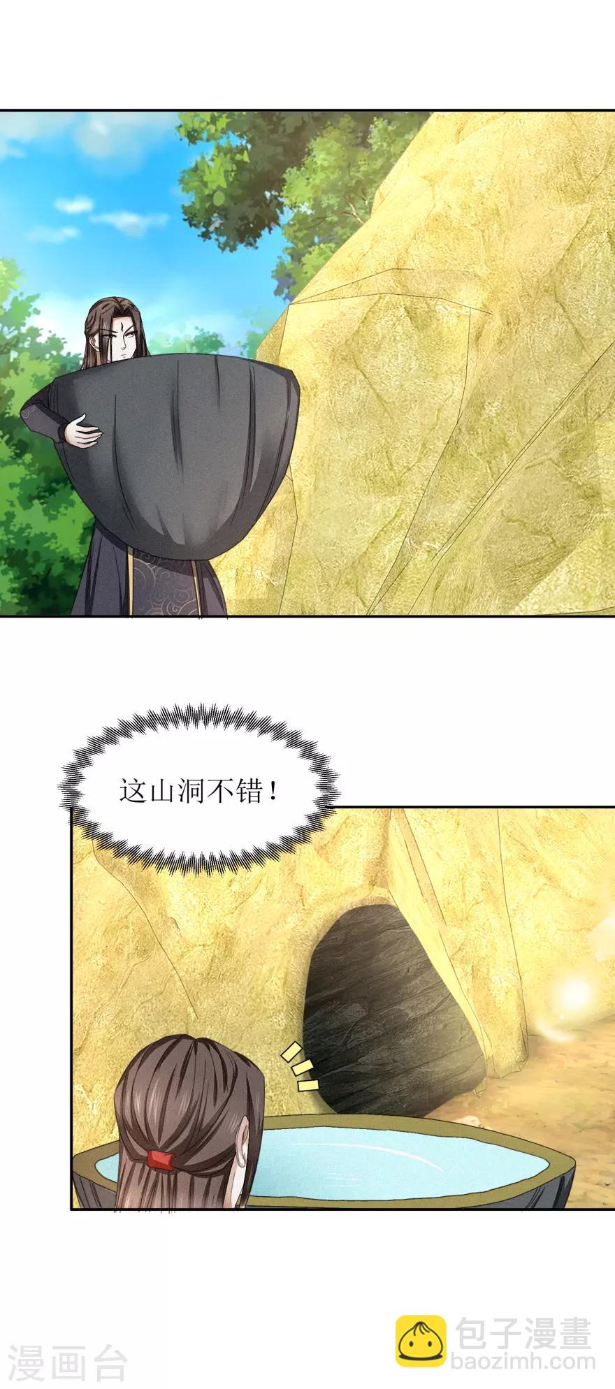 第52话 时间不等人-第55话