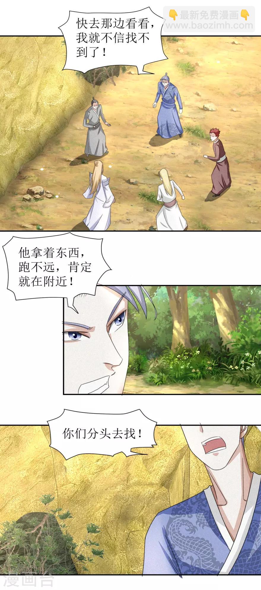 第52话 时间不等人-第55话