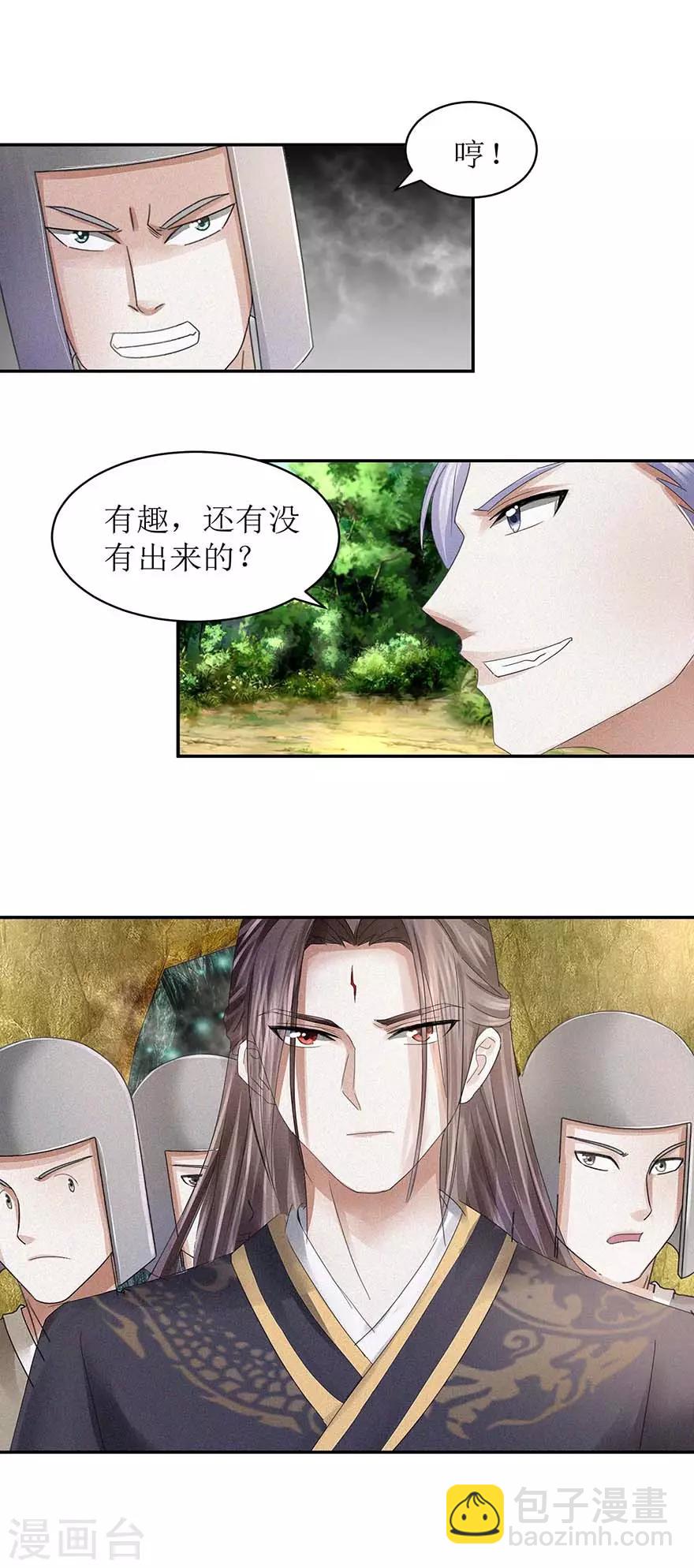 第55话 临阵倒戈-第59话