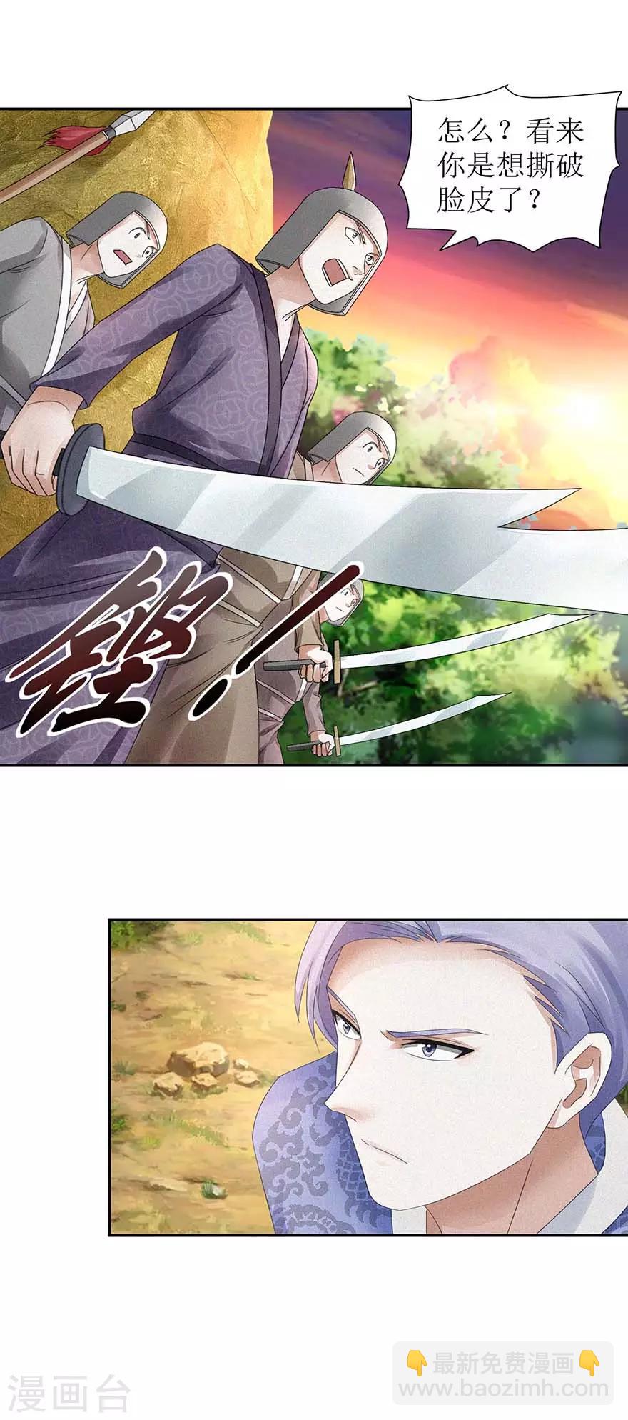 第55话 临阵倒戈-第59话