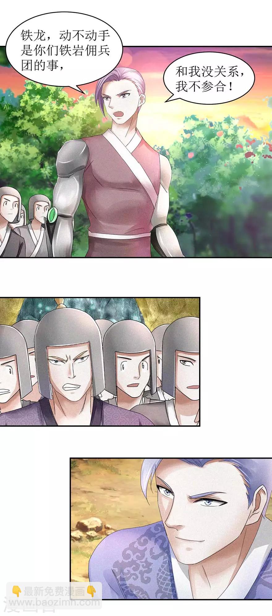 第55话 临阵倒戈-第59话