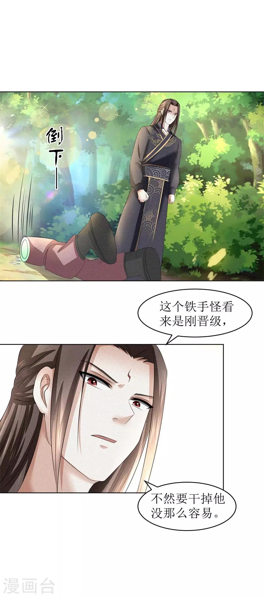 第57话 清算-第61话