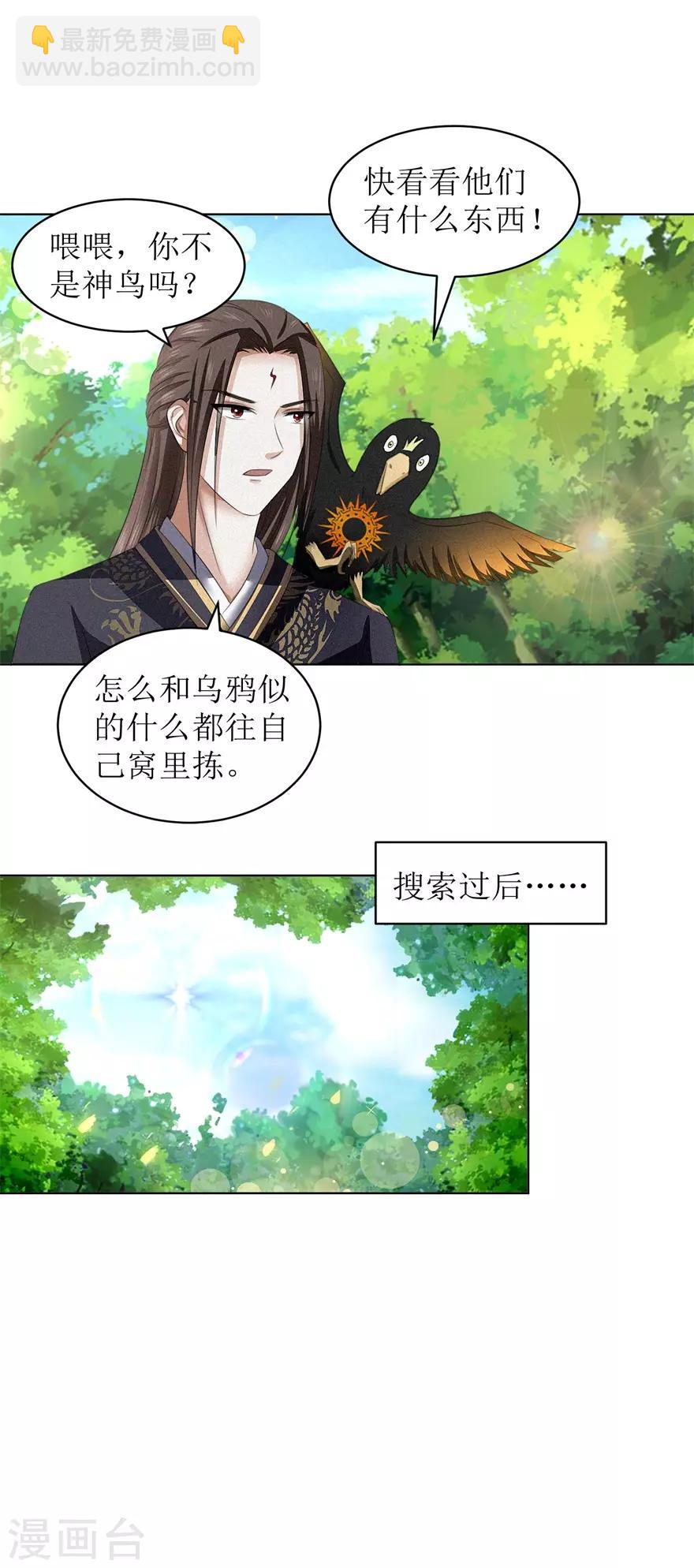 第57话 清算-第61话