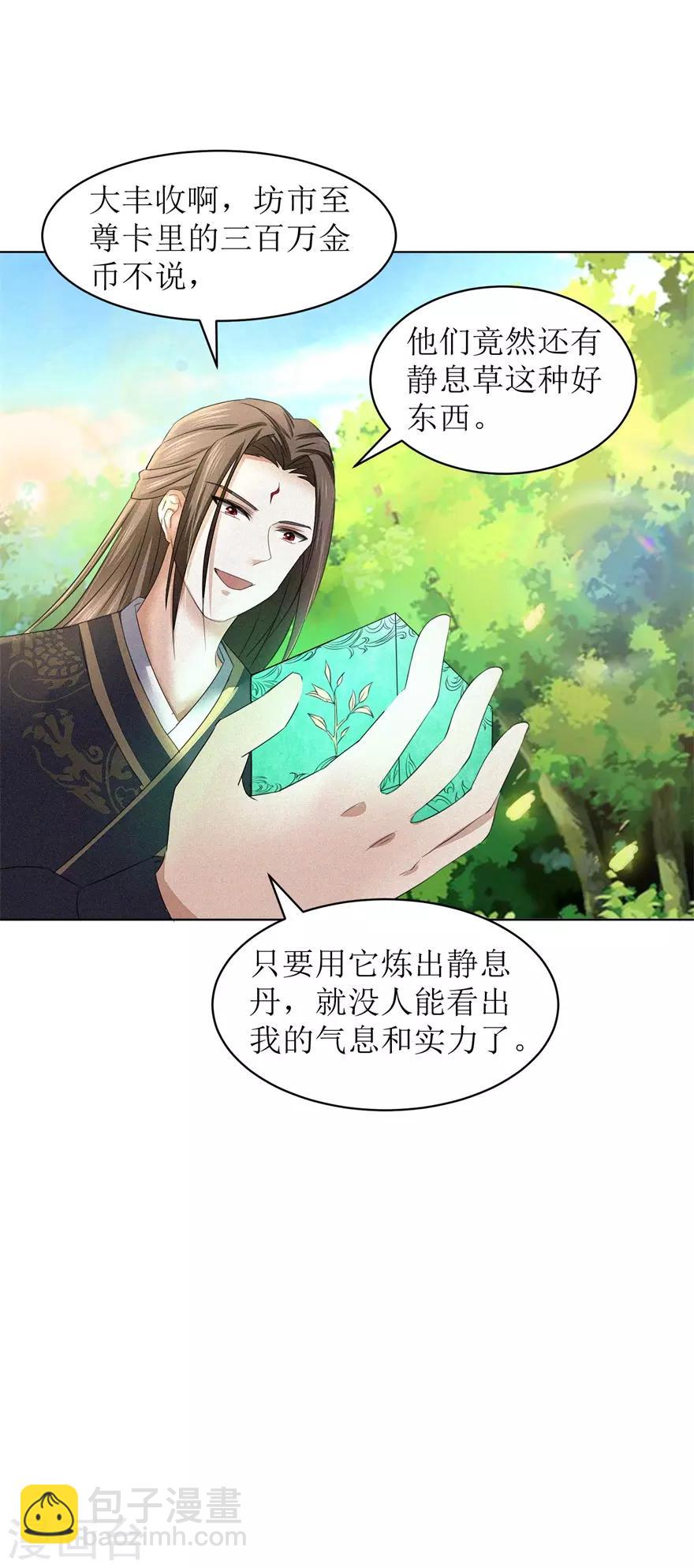 第57话 清算-第61话