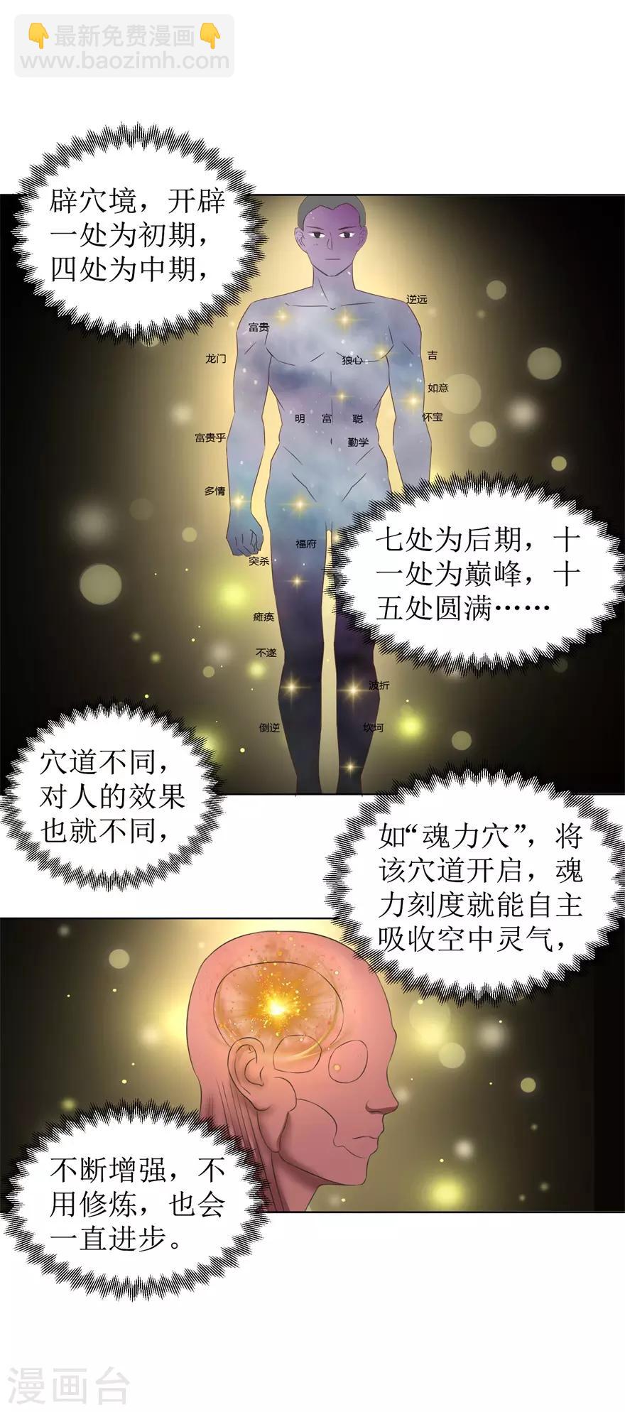 第57话 清算-第61话