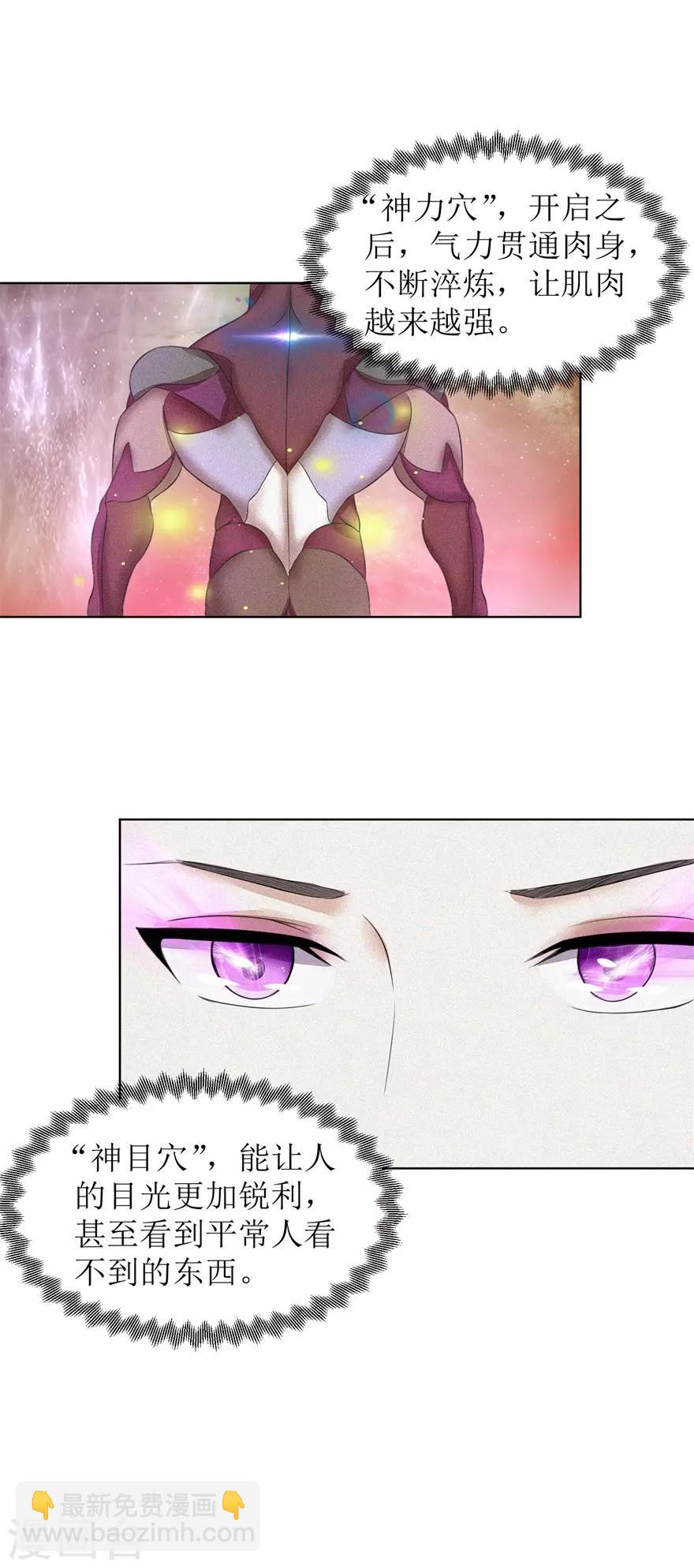 第57话 清算-第61话