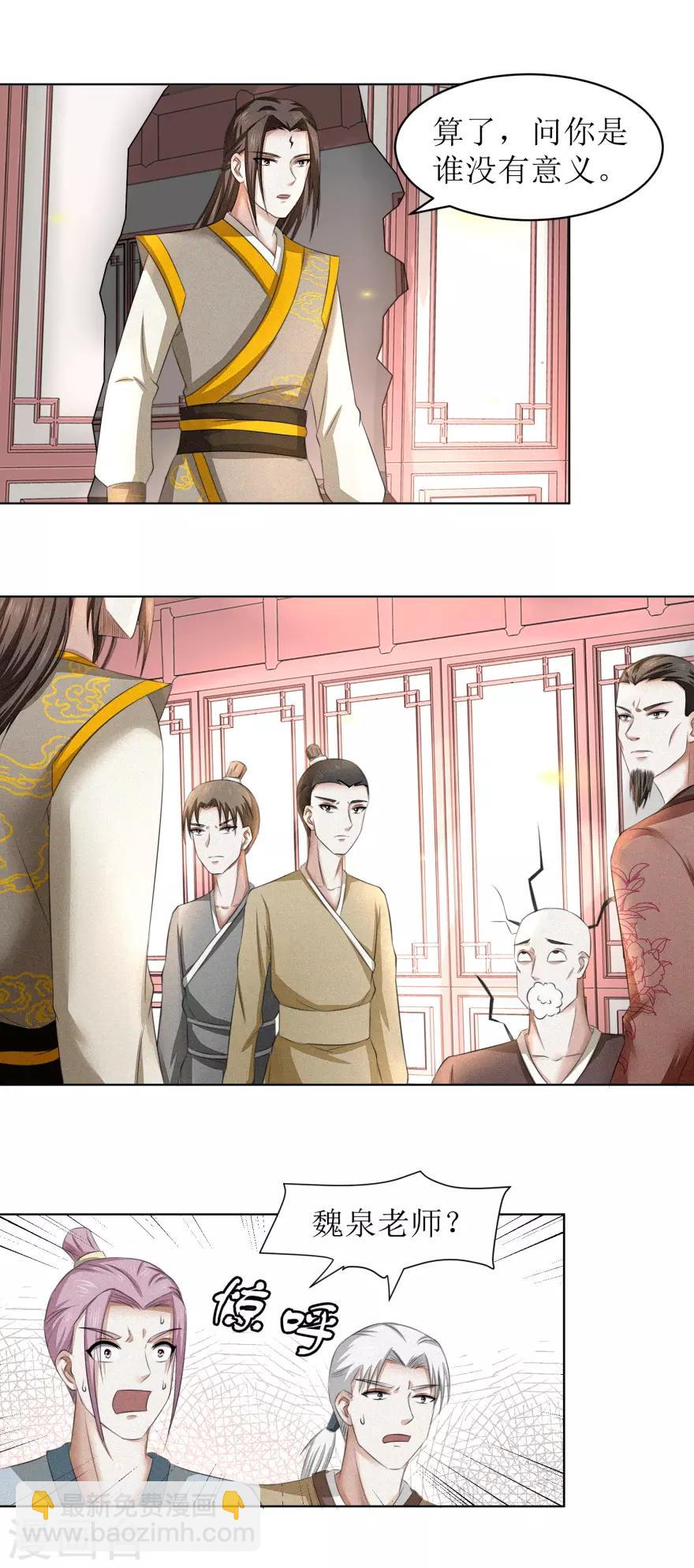 第59话 这个罪名我不能白背-第63话