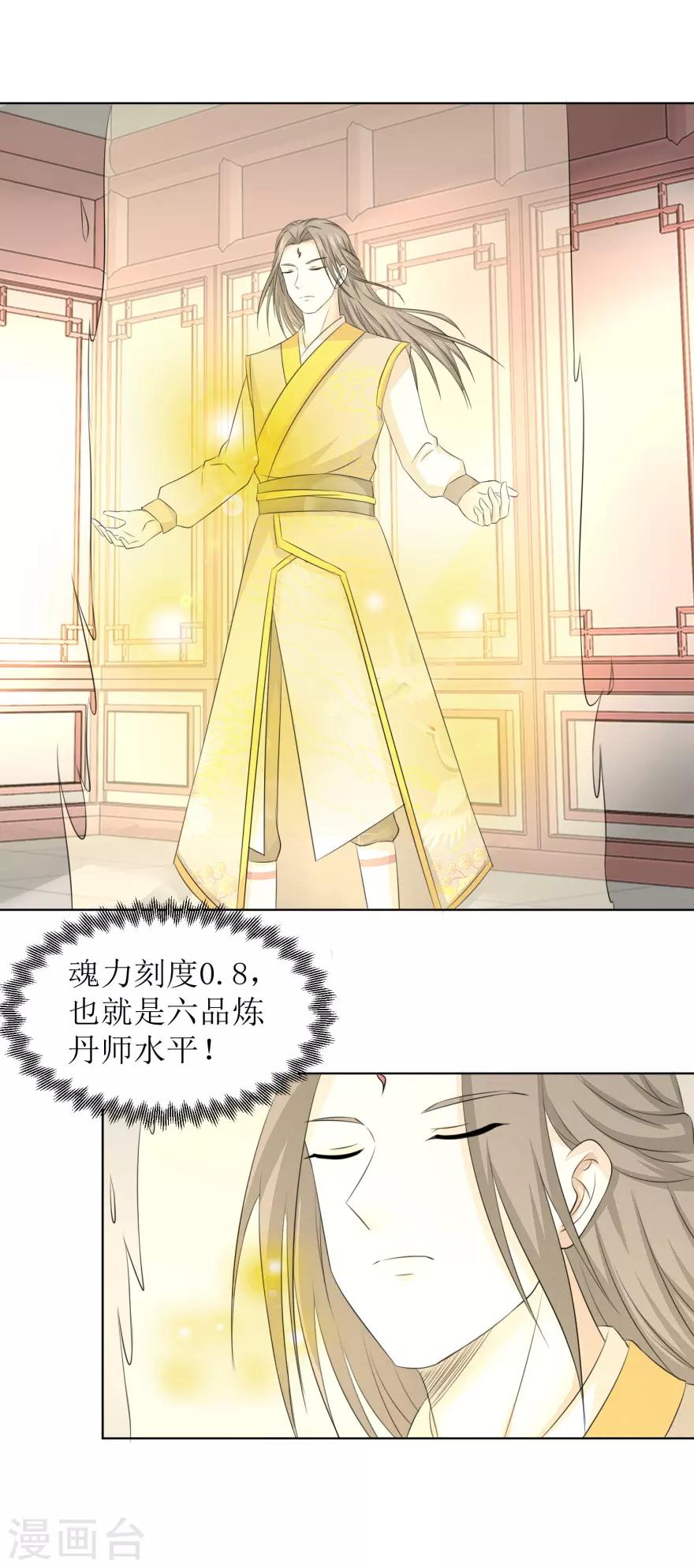 第59话 这个罪名我不能白背-第63话