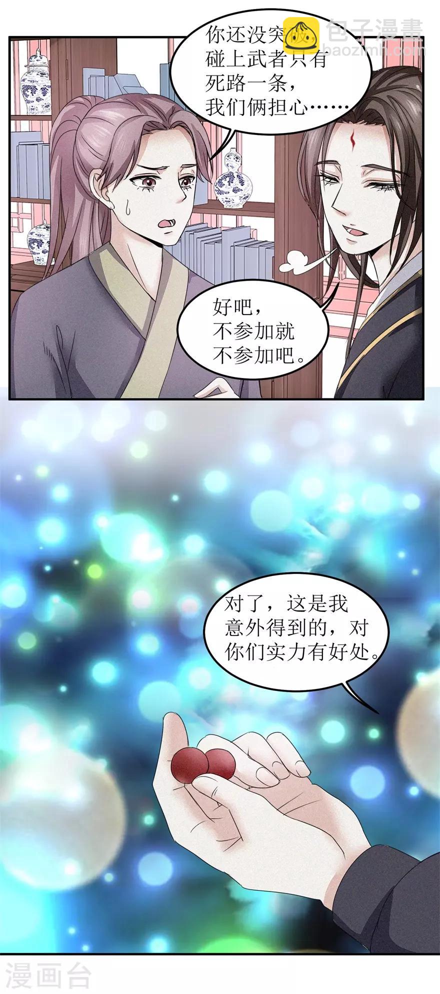 第7话 参赛资格没了？-第7话