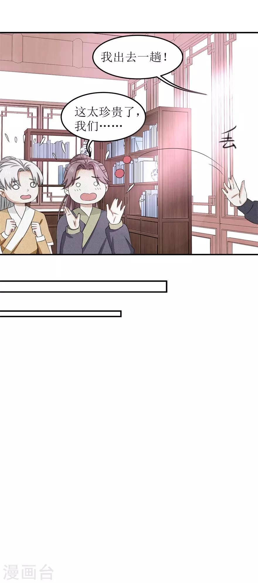 第7话 参赛资格没了？-第7话