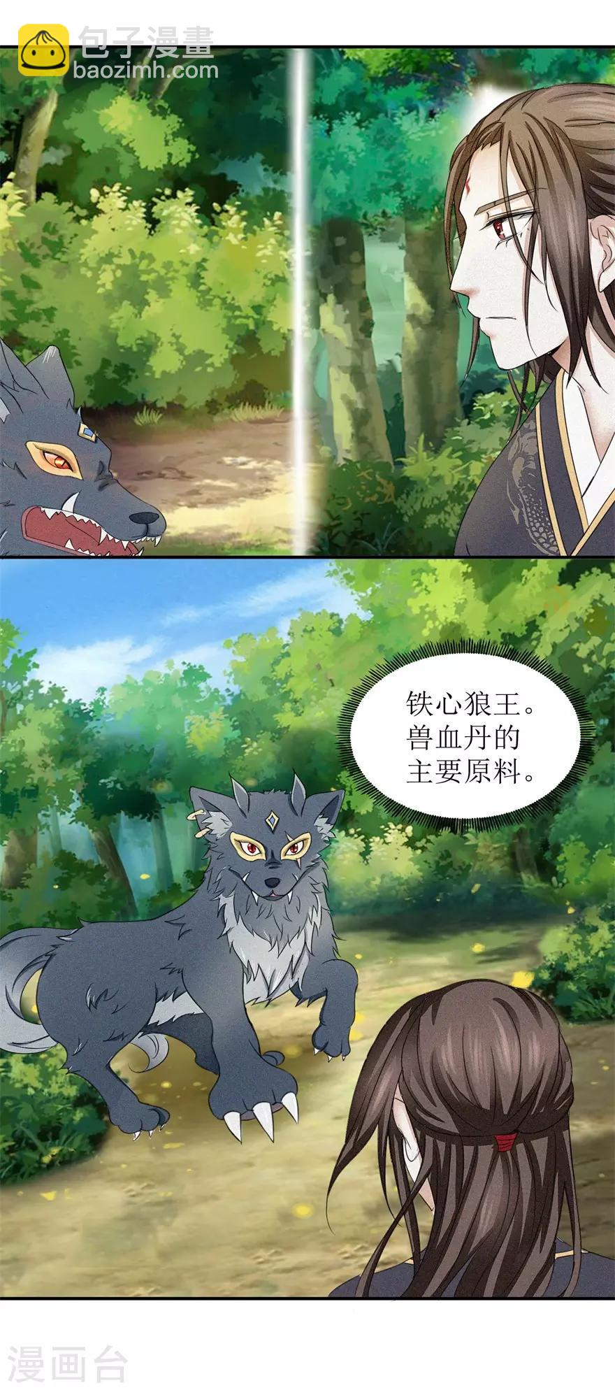 第7话 参赛资格没了？-第7话