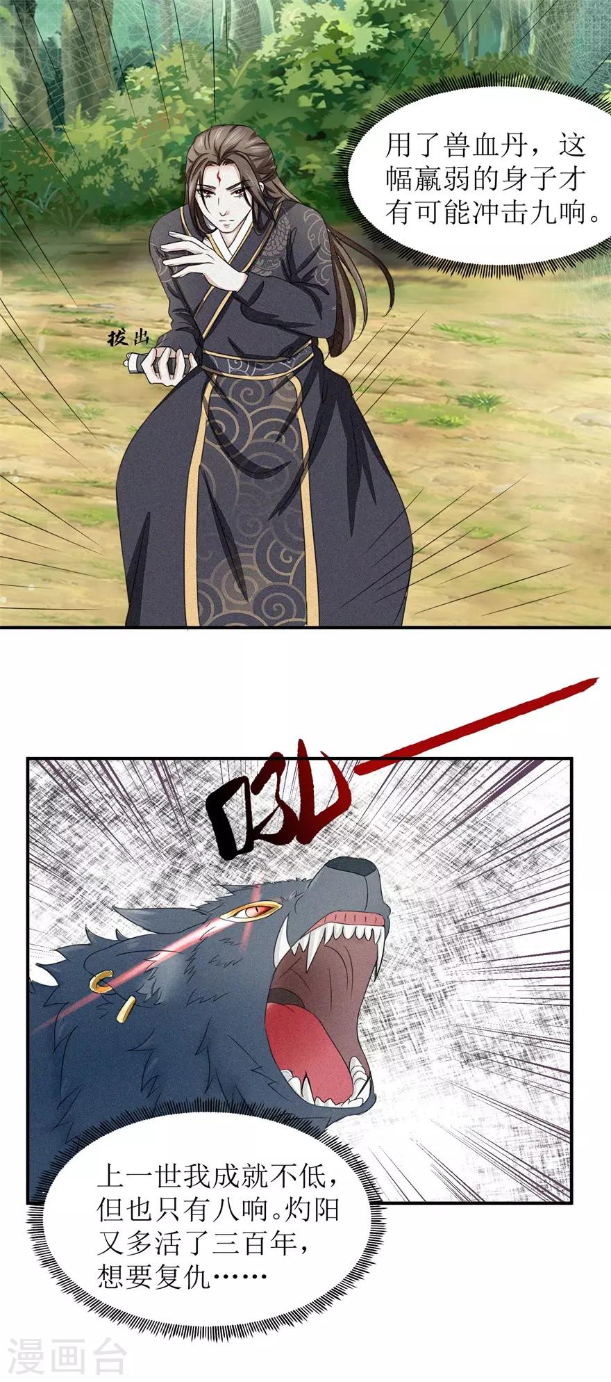 第7话 参赛资格没了？-第7话