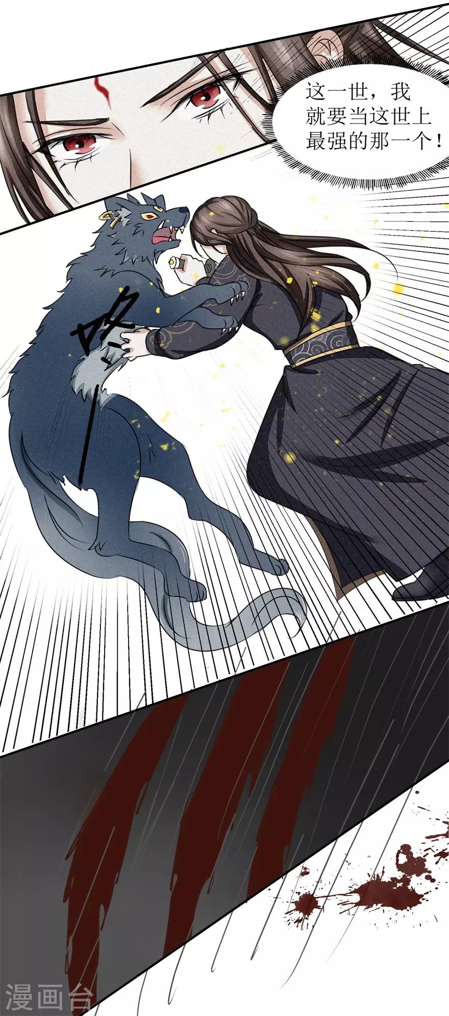 第7话 参赛资格没了？-第7话