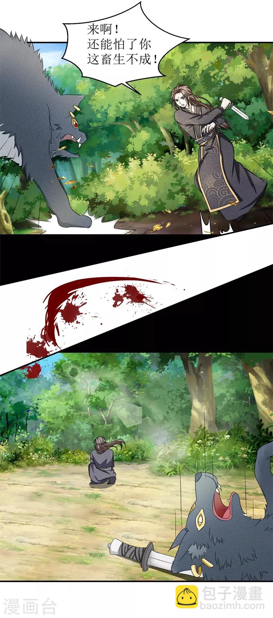 第7话 参赛资格没了？-第7话