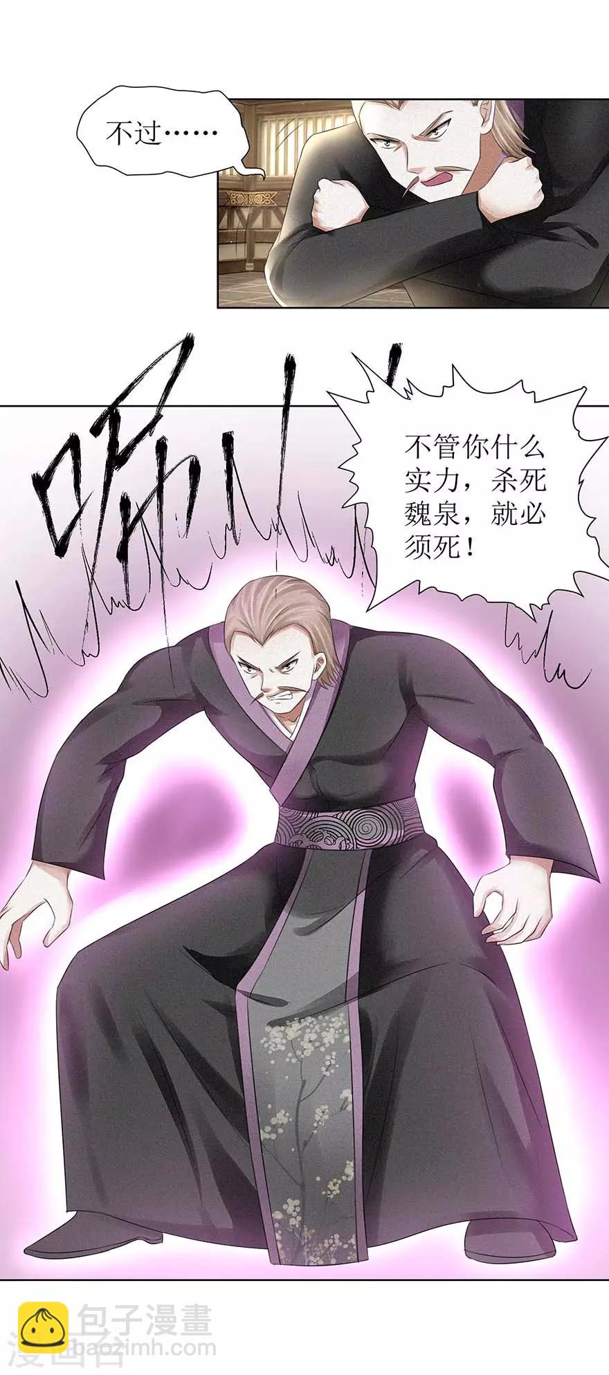 第61话 愤怒的陈副院长-第65话