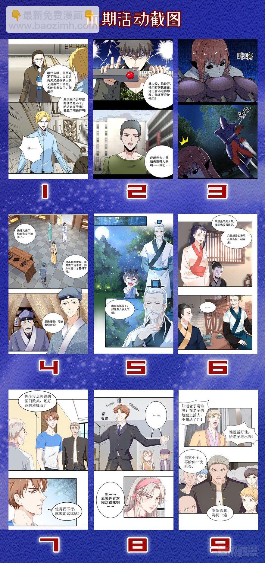 中秋活动-第57话