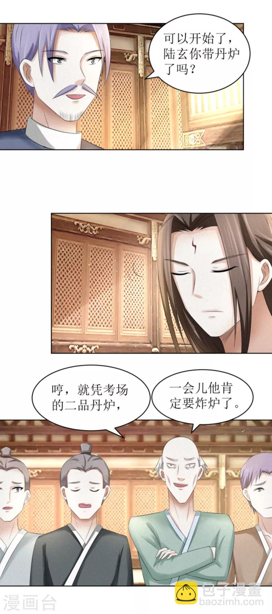 第63话 三品考核-第67话