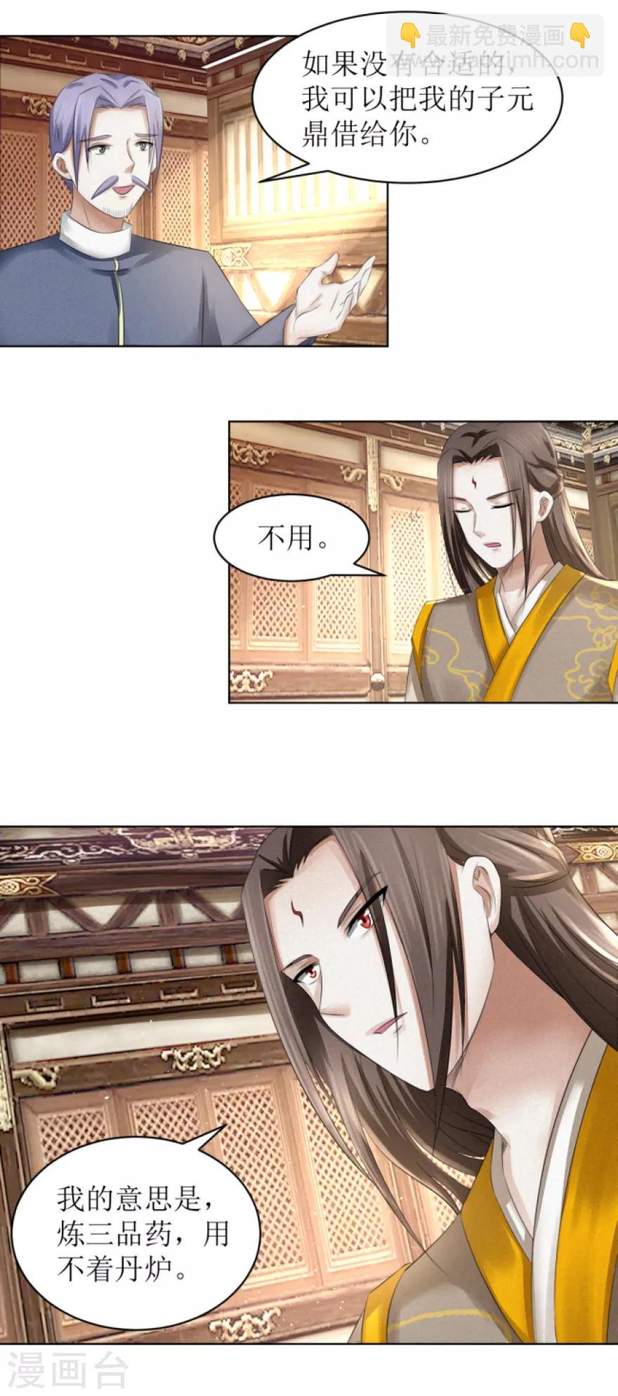 第63话 三品考核-第67话