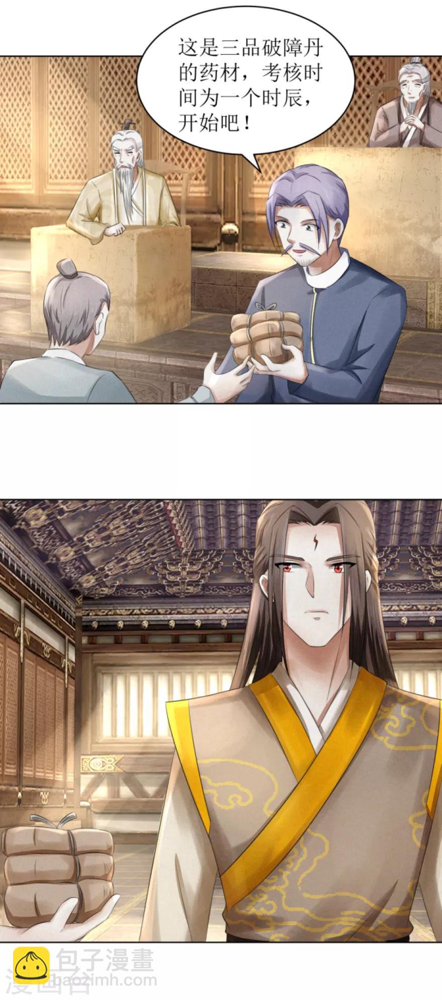 第63话 三品考核-第67话