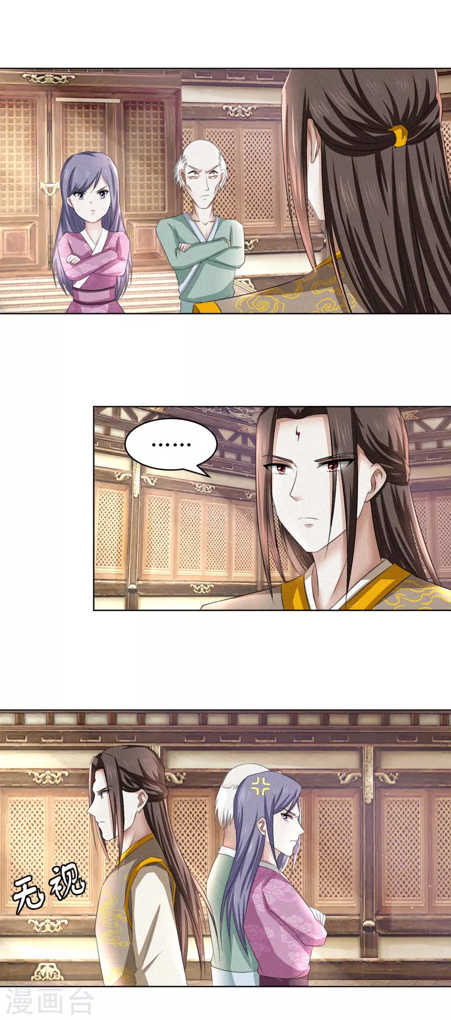 第63话 三品考核-第67话