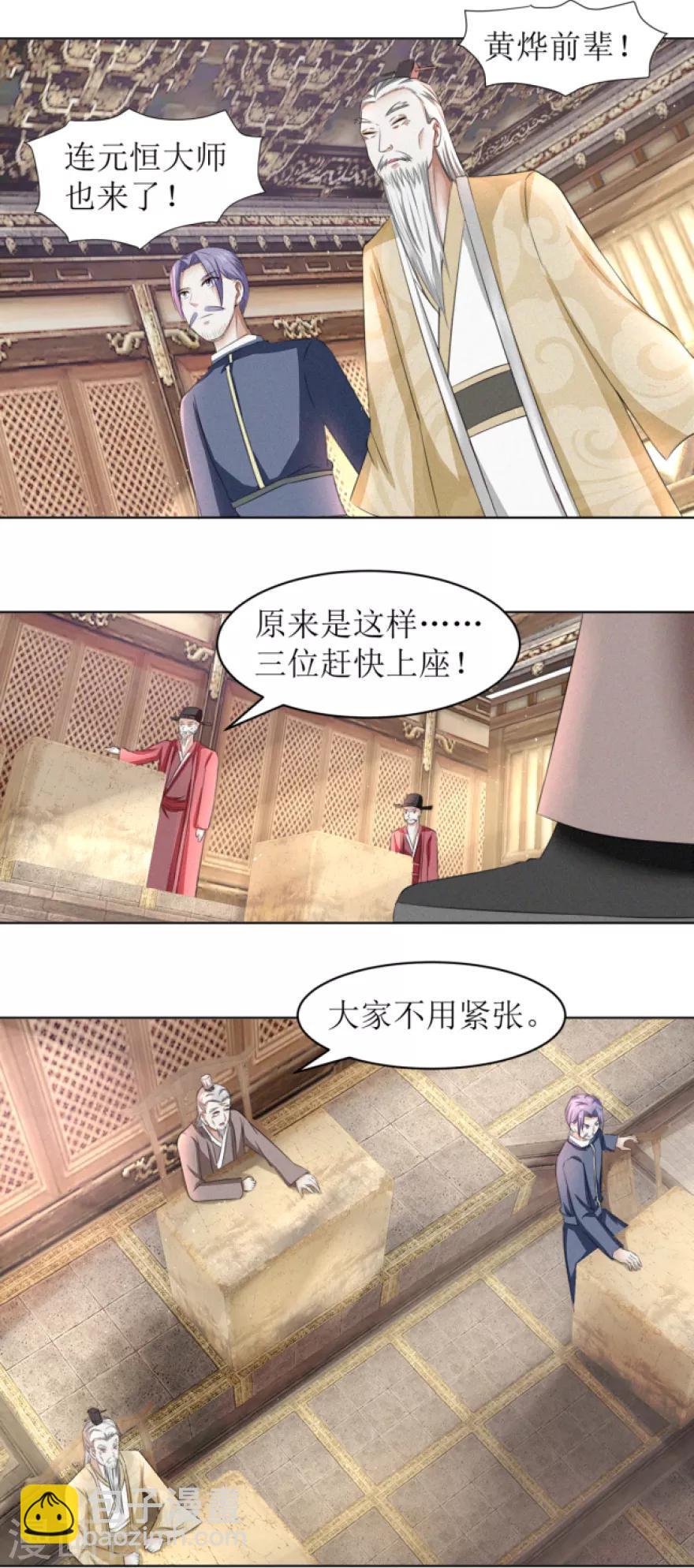 第63话 三品考核-第67话