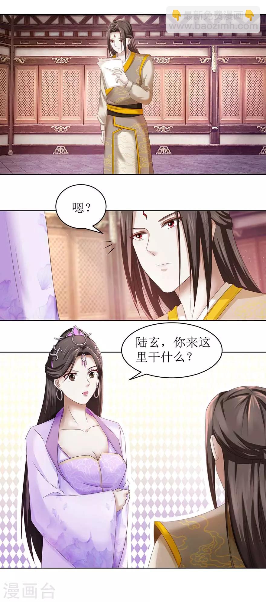 第65话 我想拜你为师-第69话