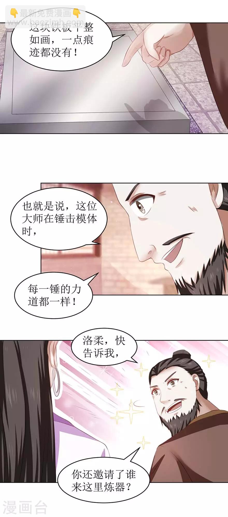 第67话 我说过吗？-第71话