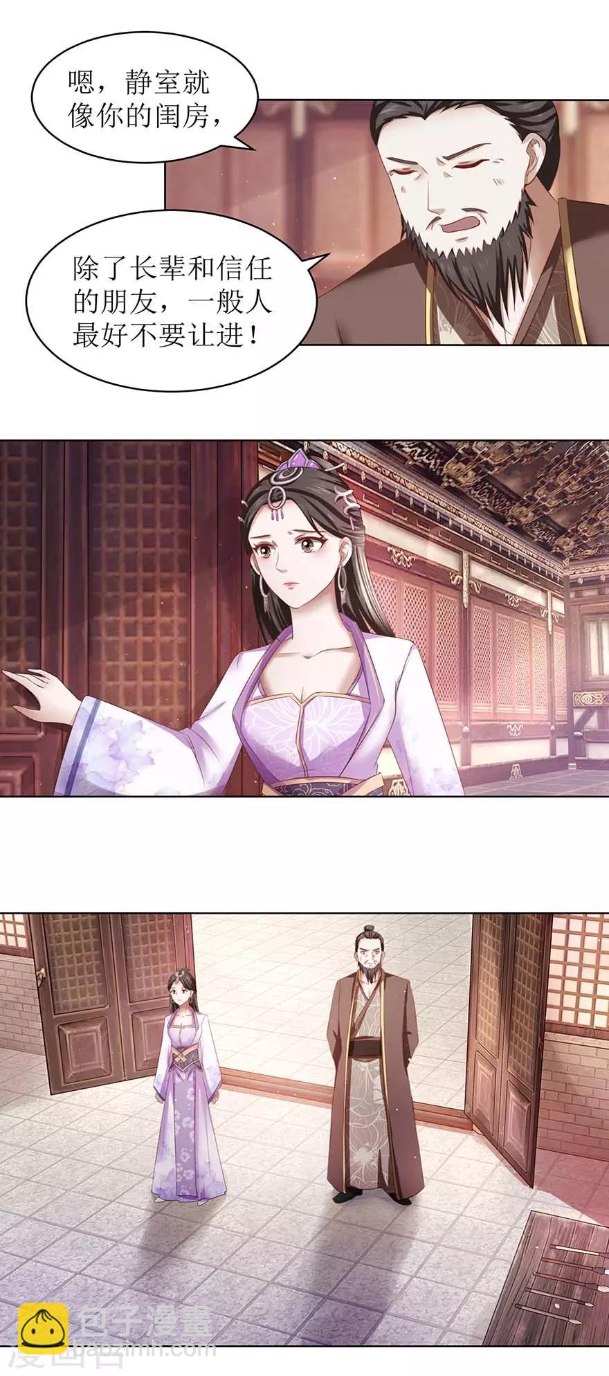 第67话 我说过吗？-第71话