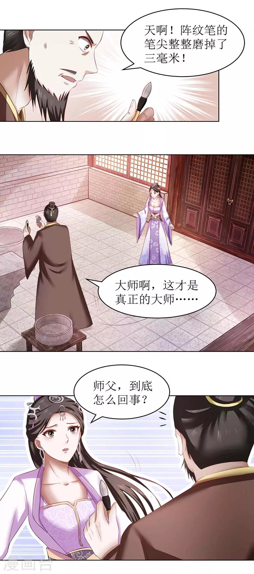 第67话 我说过吗？-第71话