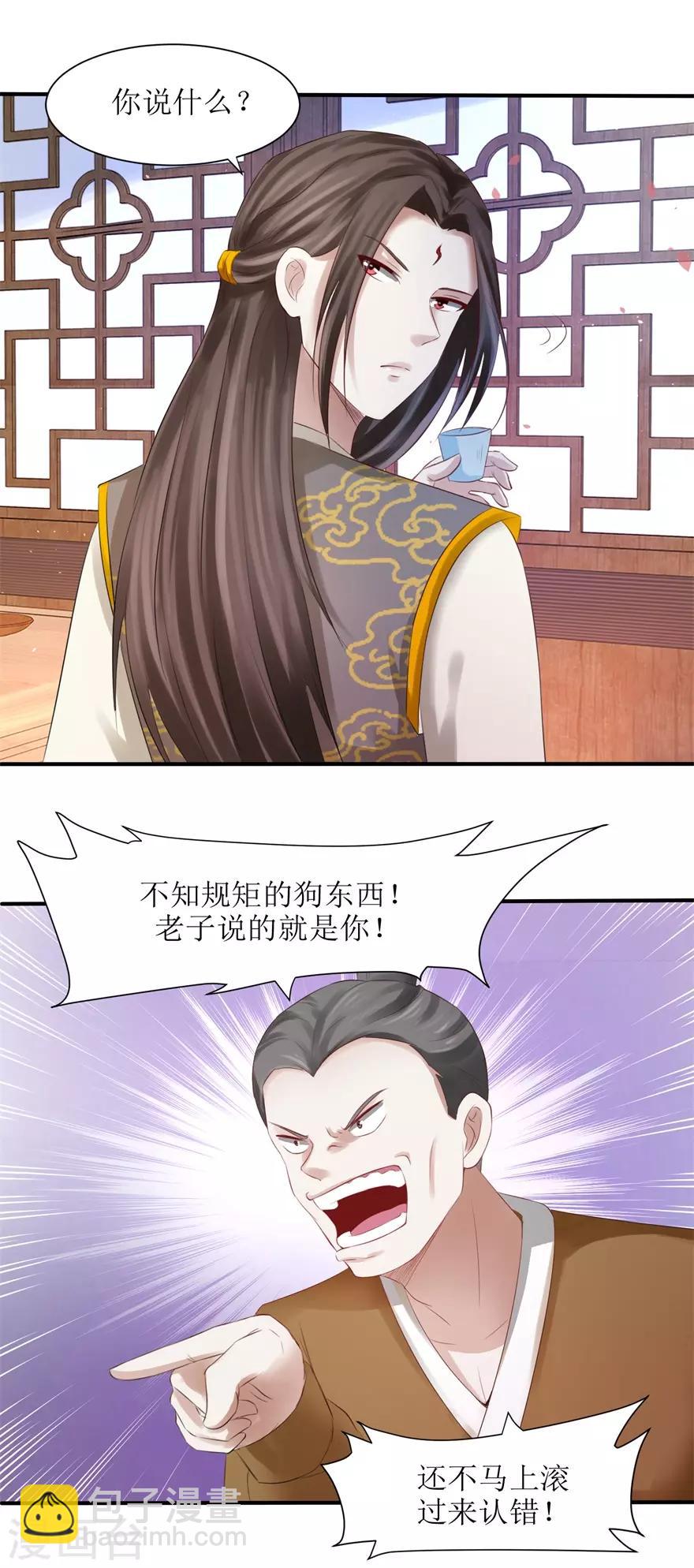 第69话 咱们两清了-第73话