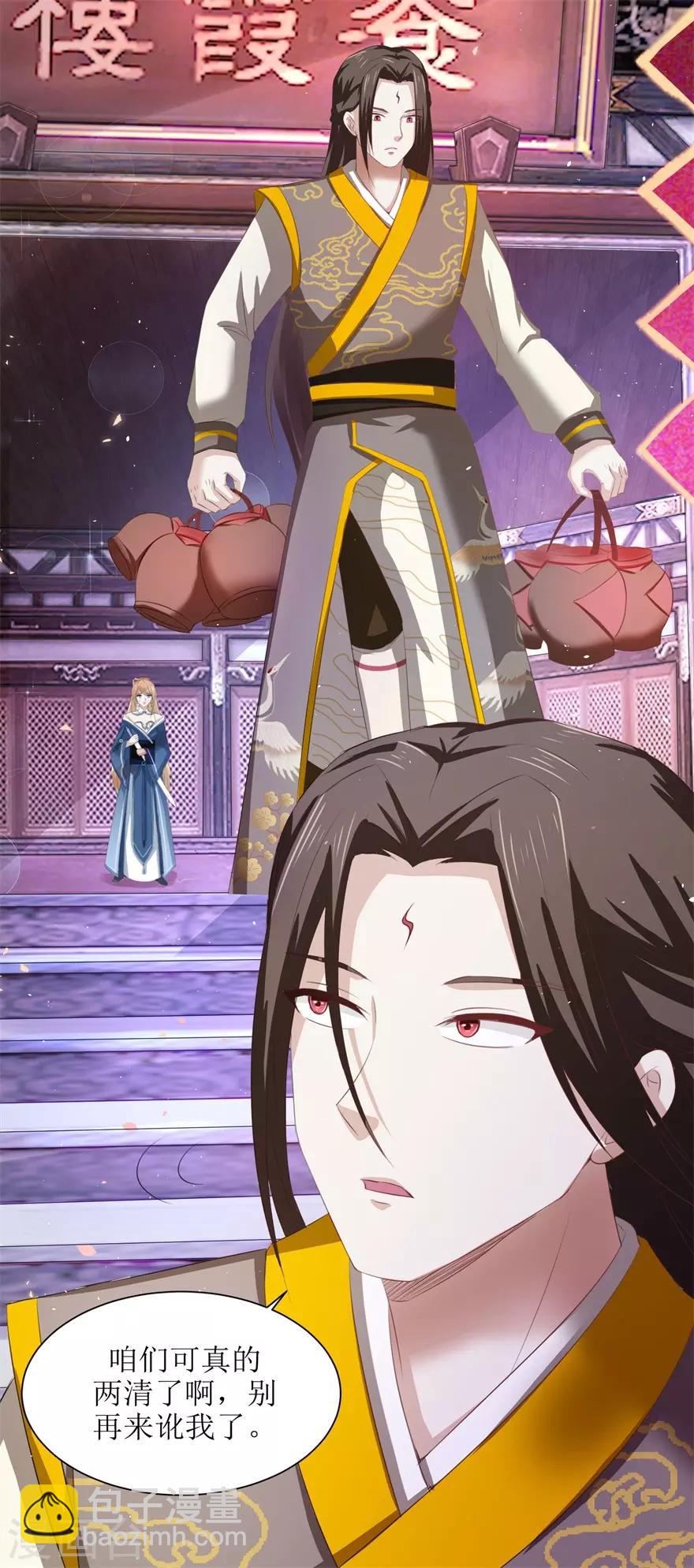 第69话 咱们两清了-第73话