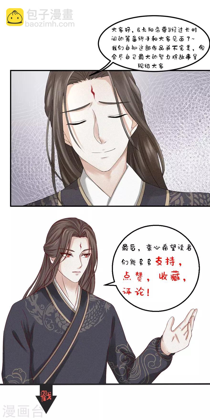 第69话 咱们两清了-第73话