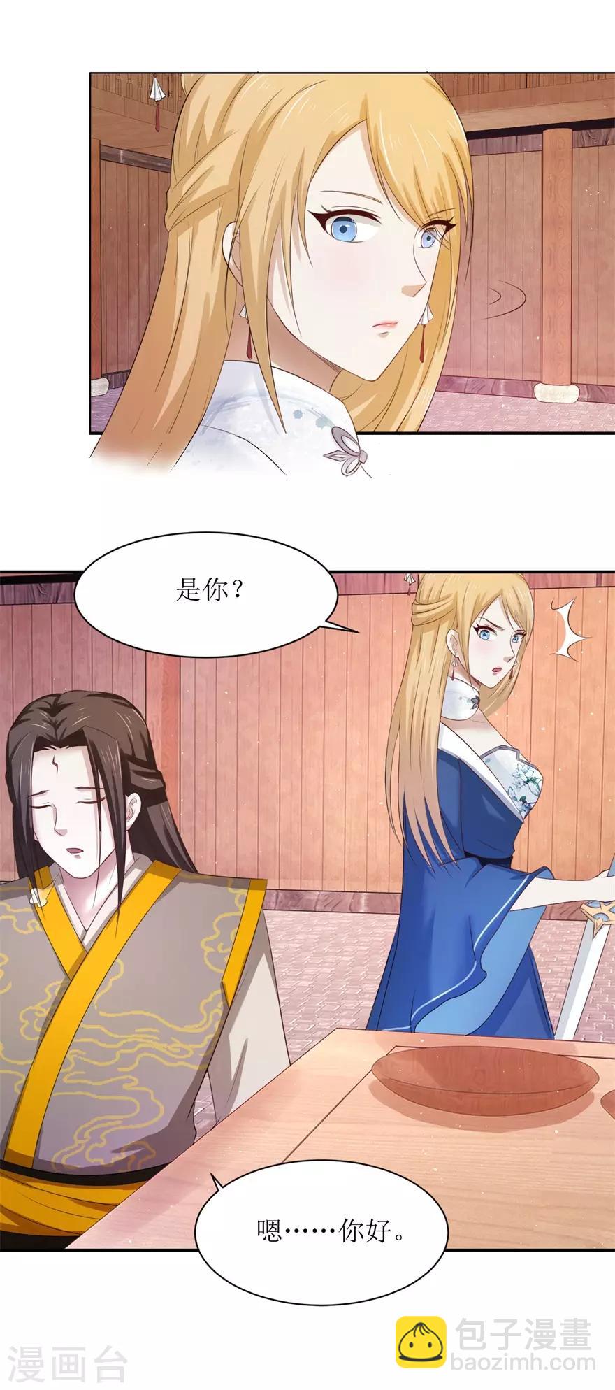 第69话 咱们两清了-第73话