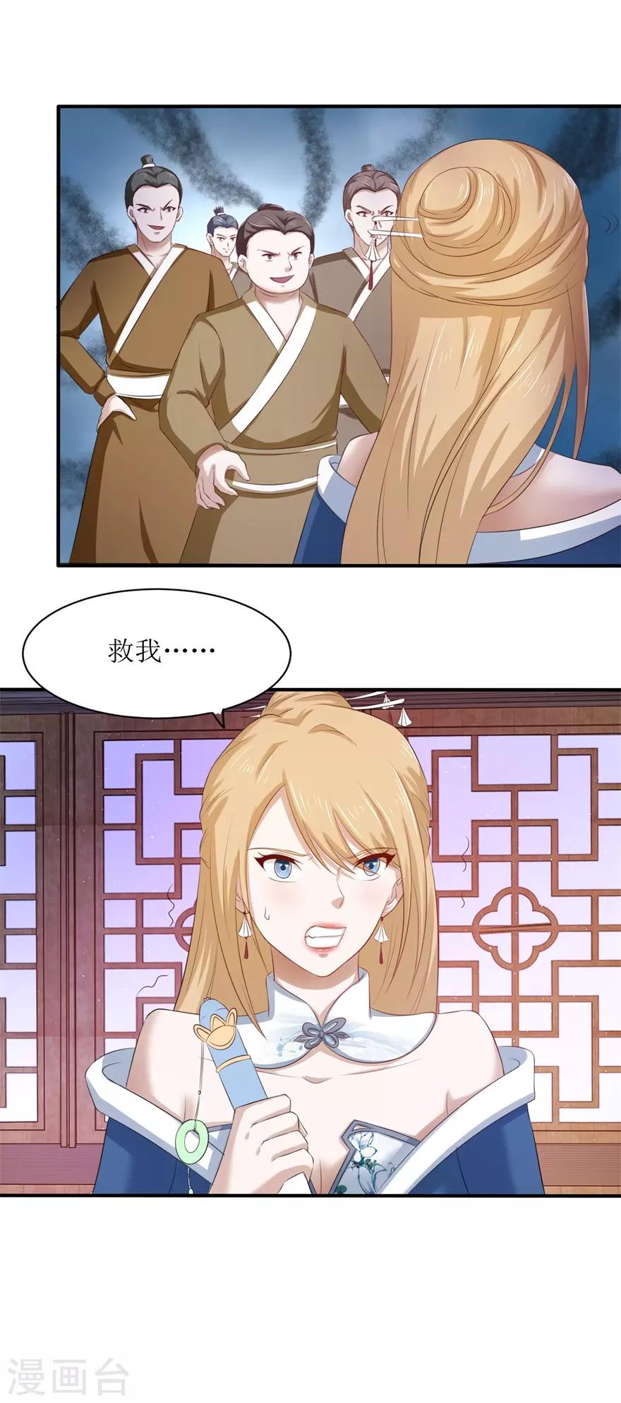 第69话 咱们两清了-第73话