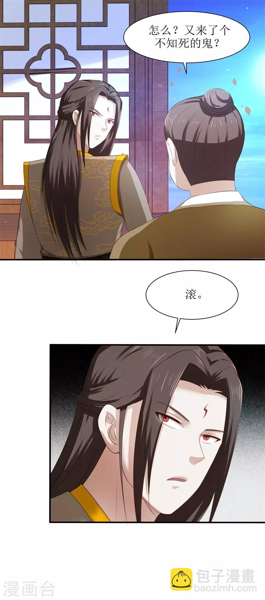 第69话 咱们两清了-第73话