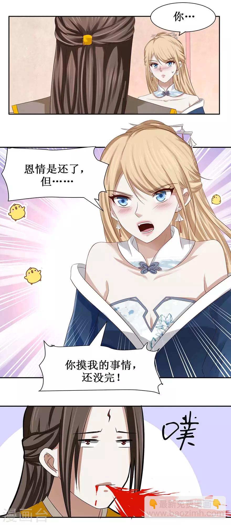 第71话 狼多，肉就一块-第75话