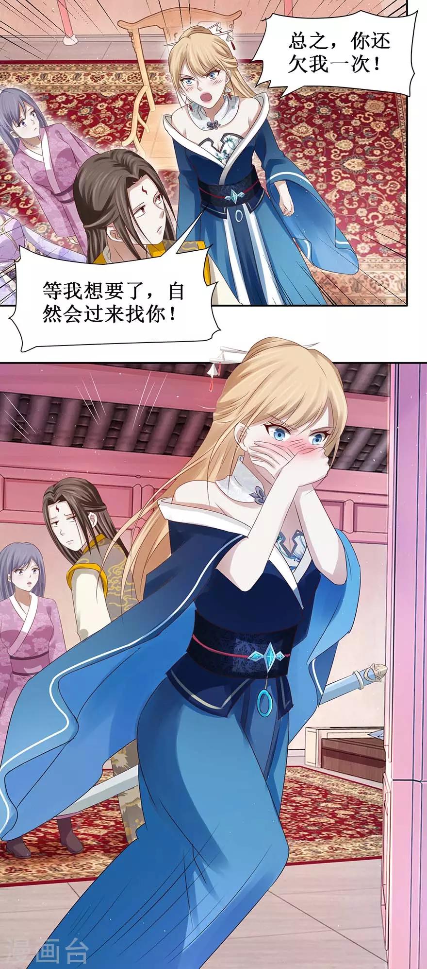 第71话 狼多，肉就一块-第75话