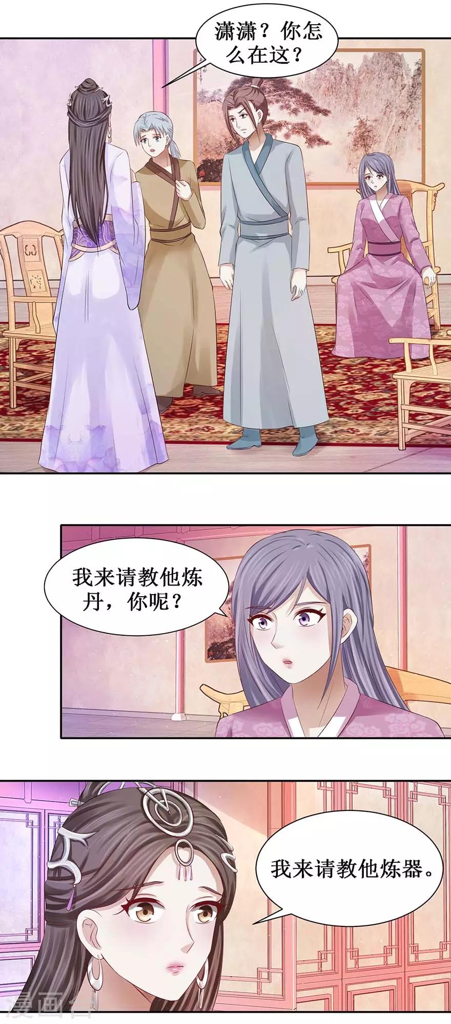 第71话 狼多，肉就一块-第75话