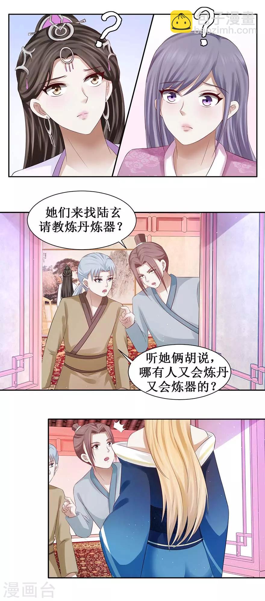 第71话 狼多，肉就一块-第75话